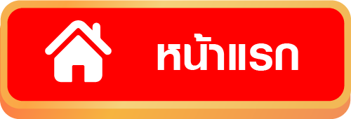 หวยนําโชค24