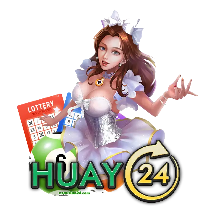 หวยนําโชค24